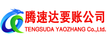 福安收债公司